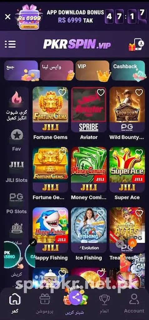 Pkr Spin